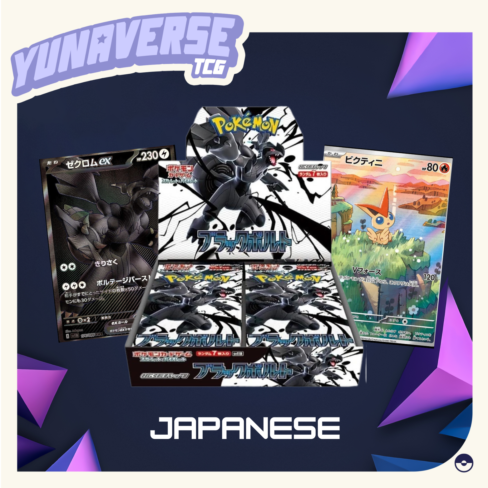 Black Bolt/White Flare Regular Booster Box YunaverseTCG Black Bolt/White Flare Regular Booster Box YunaverseTCG