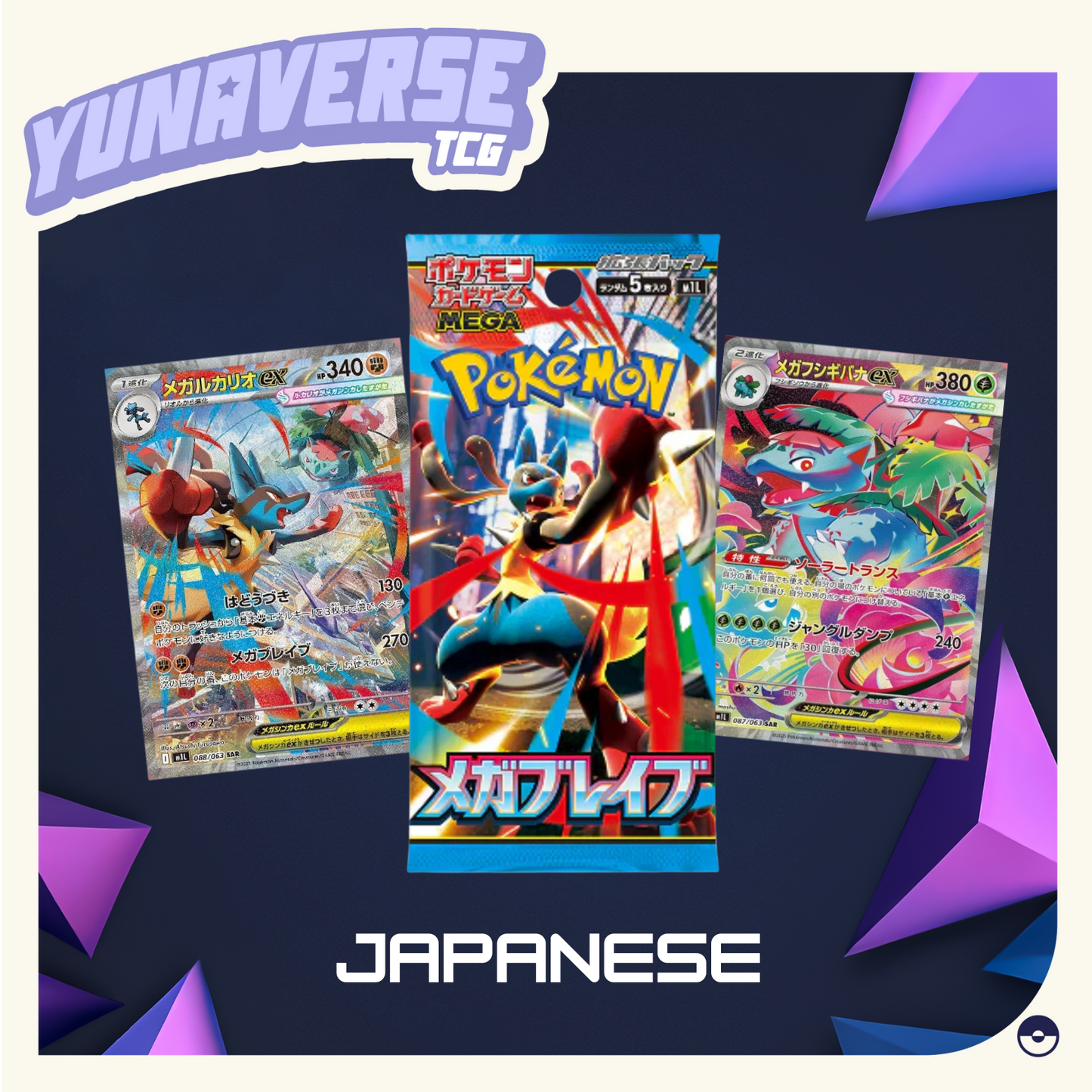 Mega Brave/Mega Symphonia Booster Packs