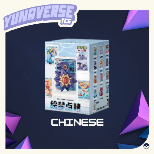 Simplified Chinese Dream 151 Figure Blindbox Vol 2