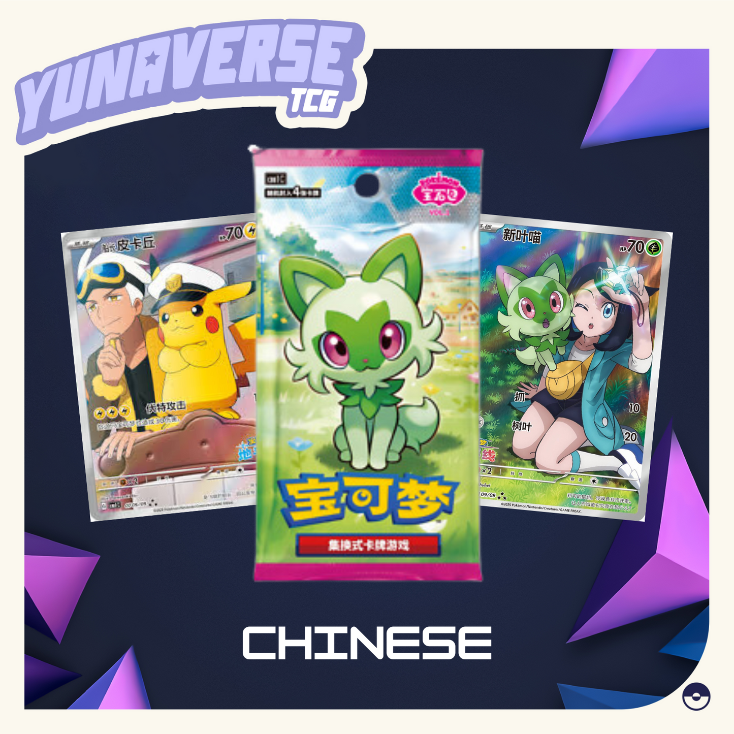 Chinese Gem Vol 1 Booster Box