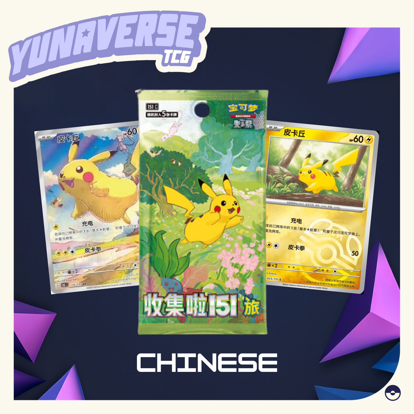 Chinese Collect 151 Booster Box