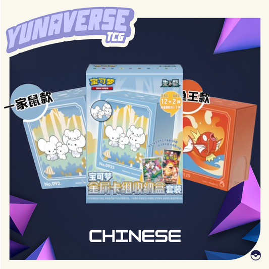 Chinese Metal Deck Box (SHIPPED SEALED ONLY)