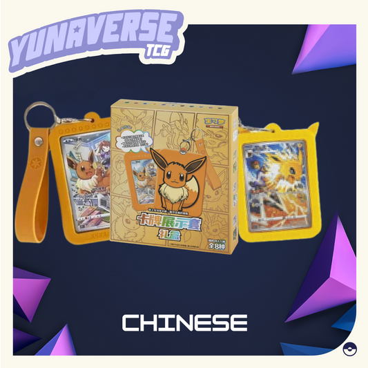 Simplified Chinese Eevee Keychain Blindbox