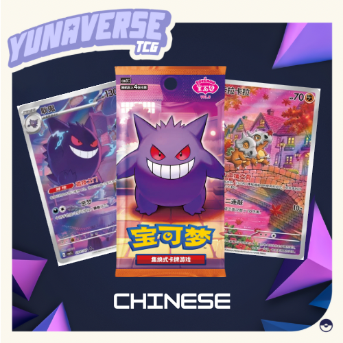 Chinese Gem Vol 3 Pack