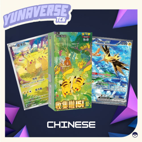 Chinese Gather 151 Booster Box