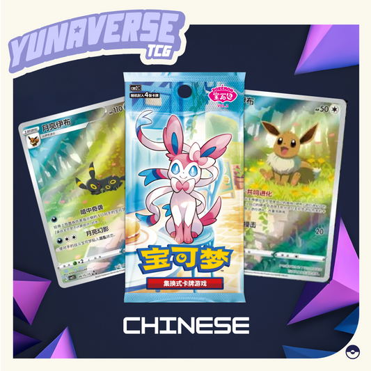 chinese eevee heroes booster box Pokemon Gem Pack Vol.2 (All Foil Set) Simplified Slim (15 Packs 1 Booster each booster contains 5 cards Pokmon is now available in Simplified Chinese New Chinese Eevee heroes set