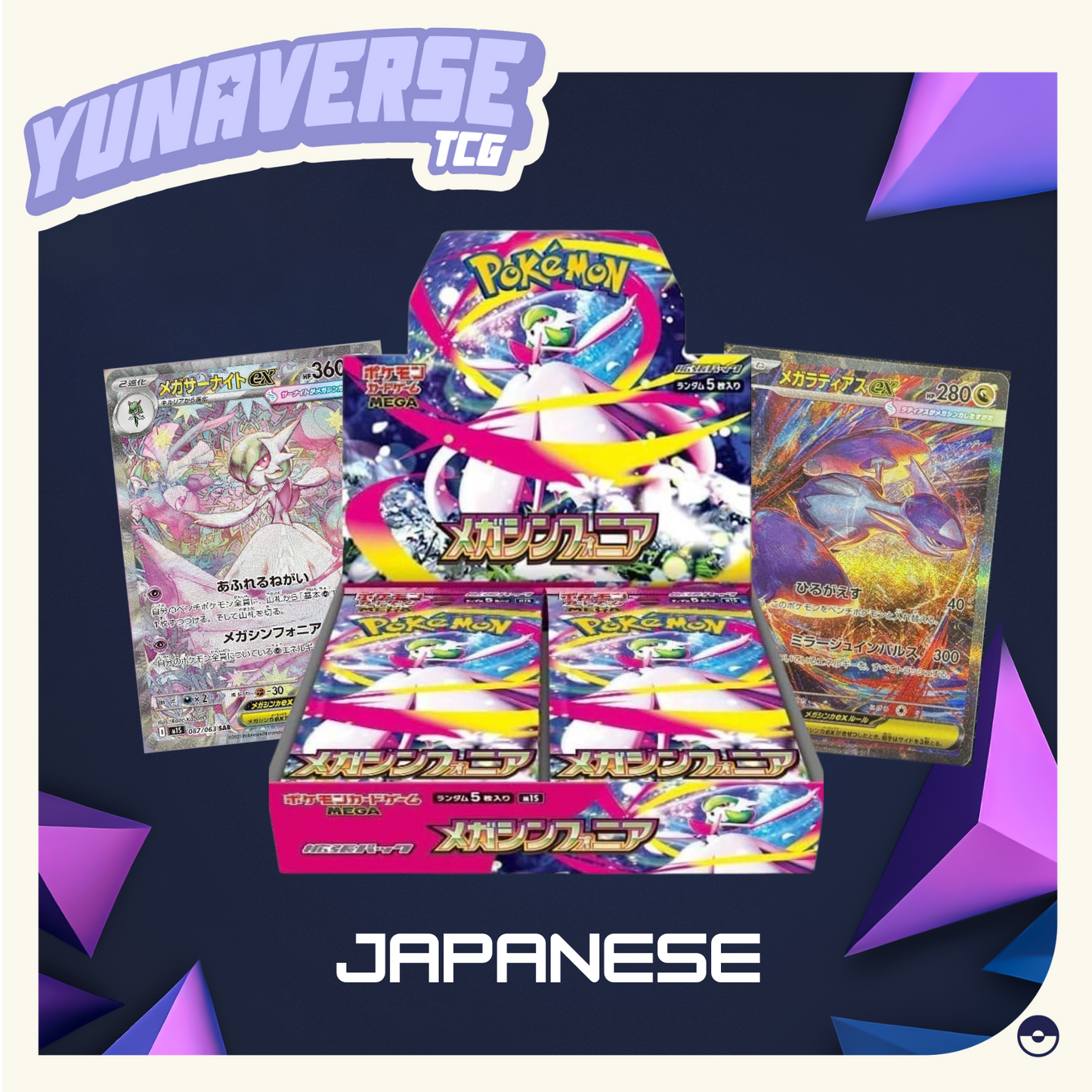 Mega Brave/Mega Symphonia Booster Box