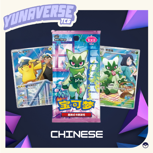 Chinese Gem Pack Vol 5 Booster Box