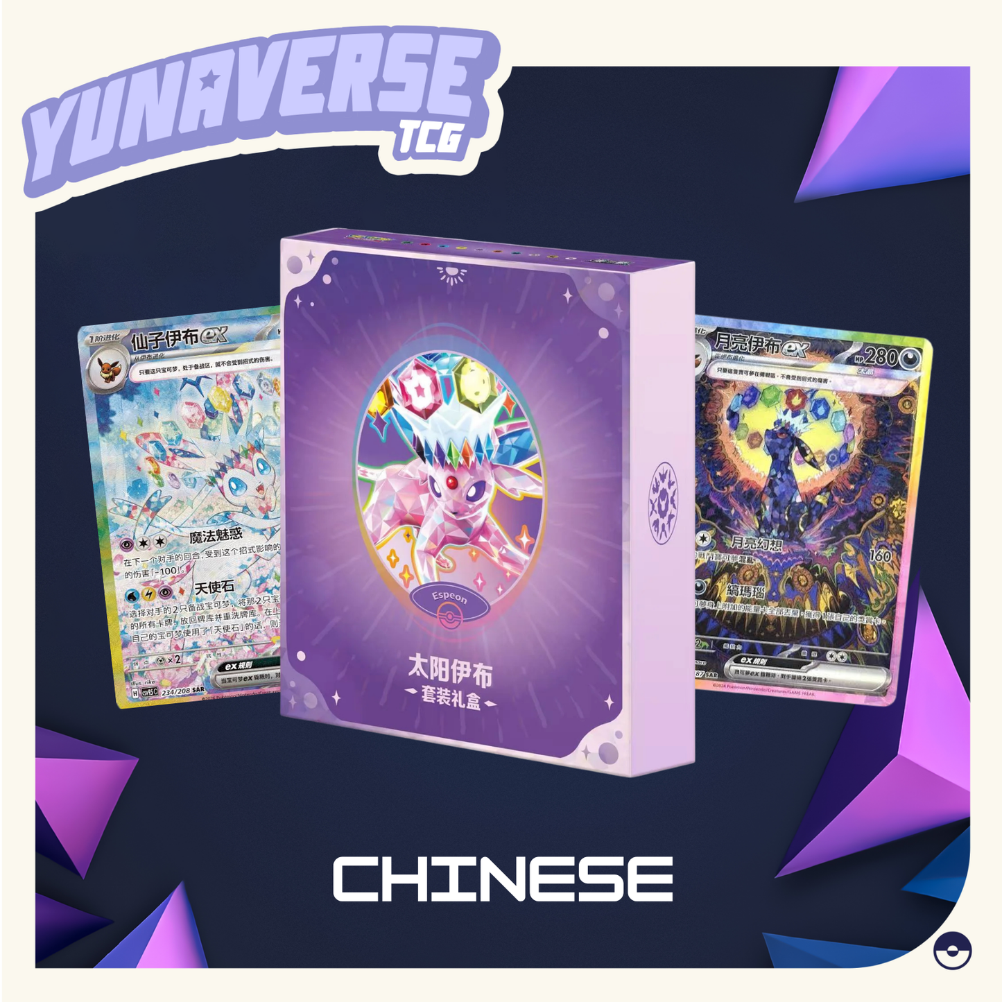 Chinese Terastal Binder