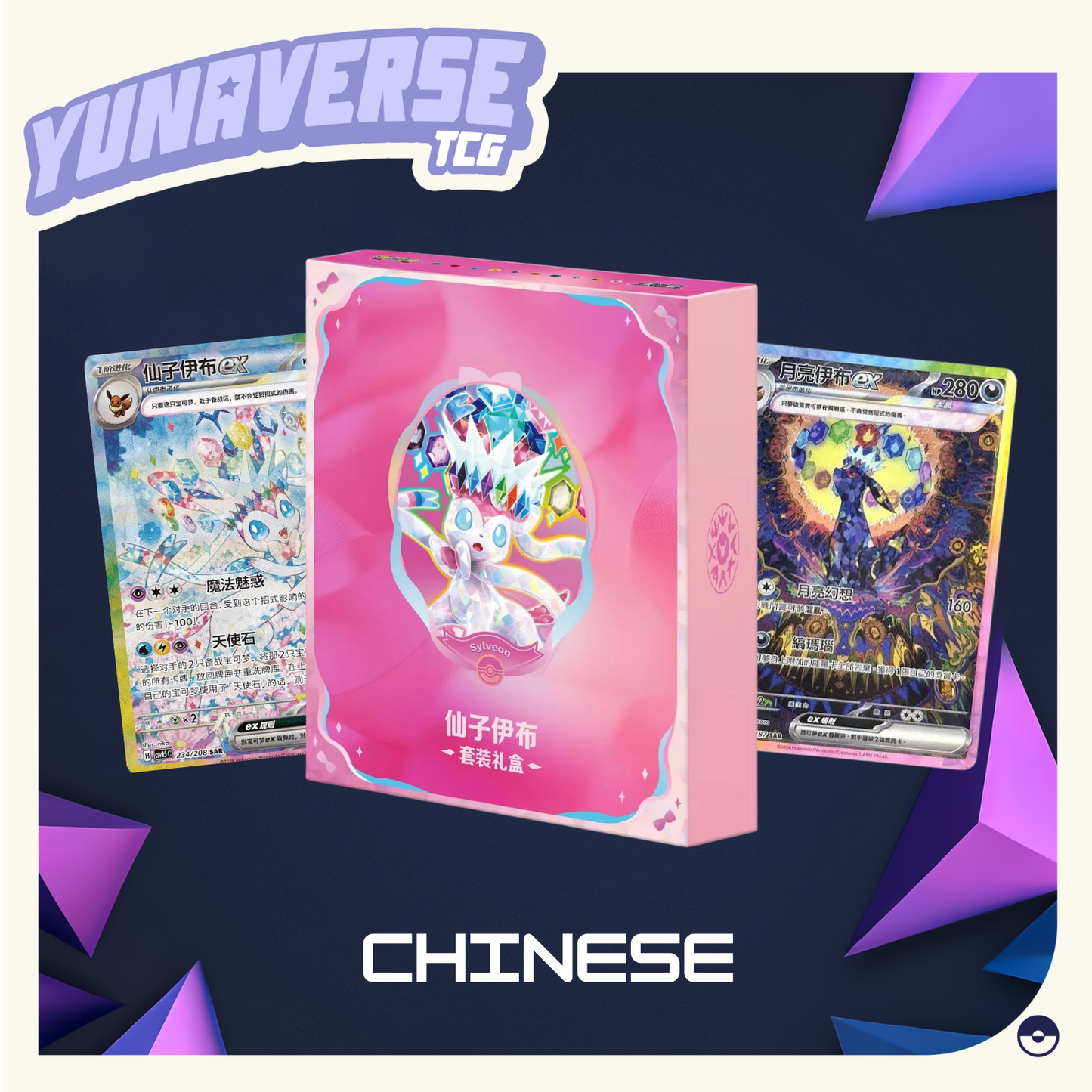 Chinese Terastal Binder