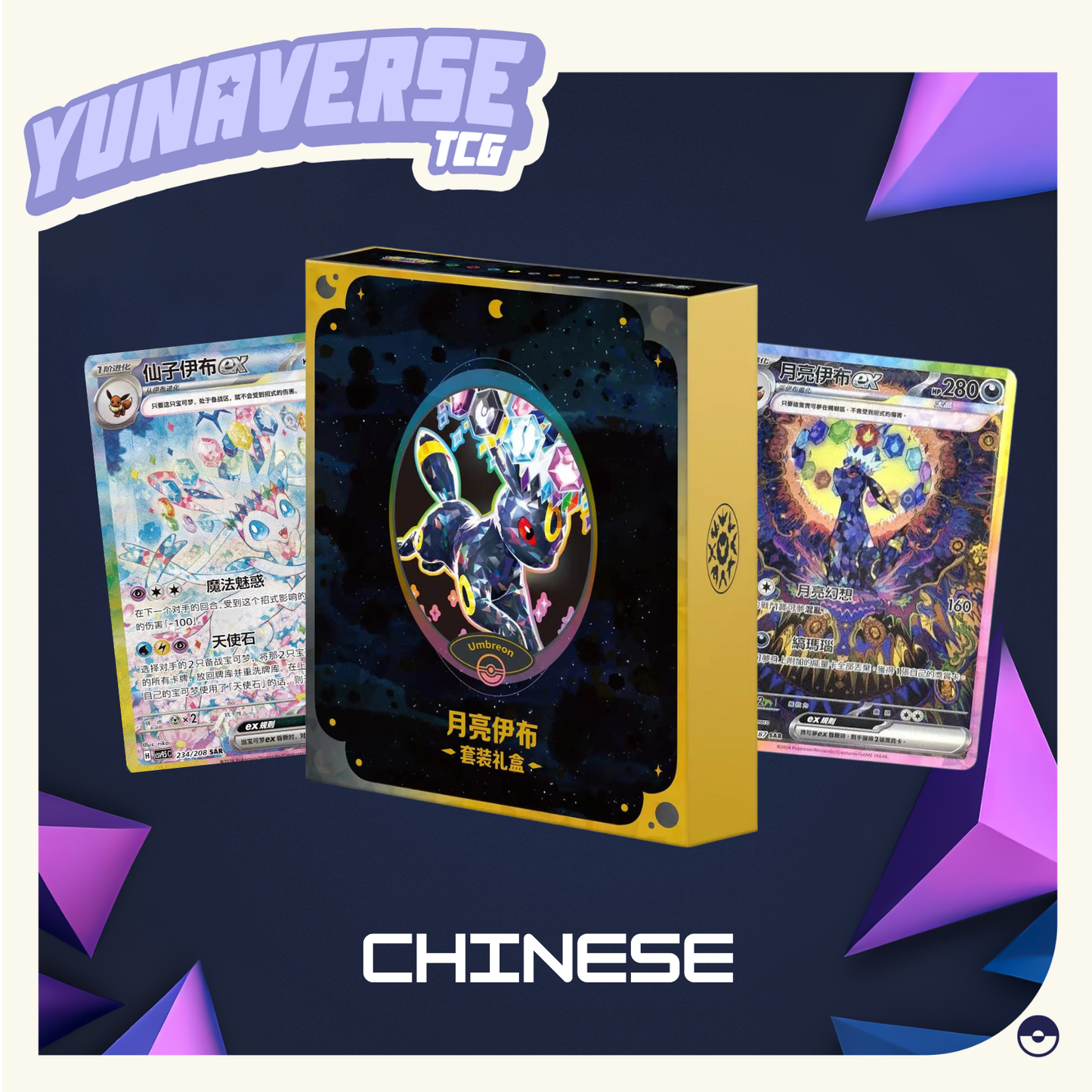 Chinese Terastal Binder