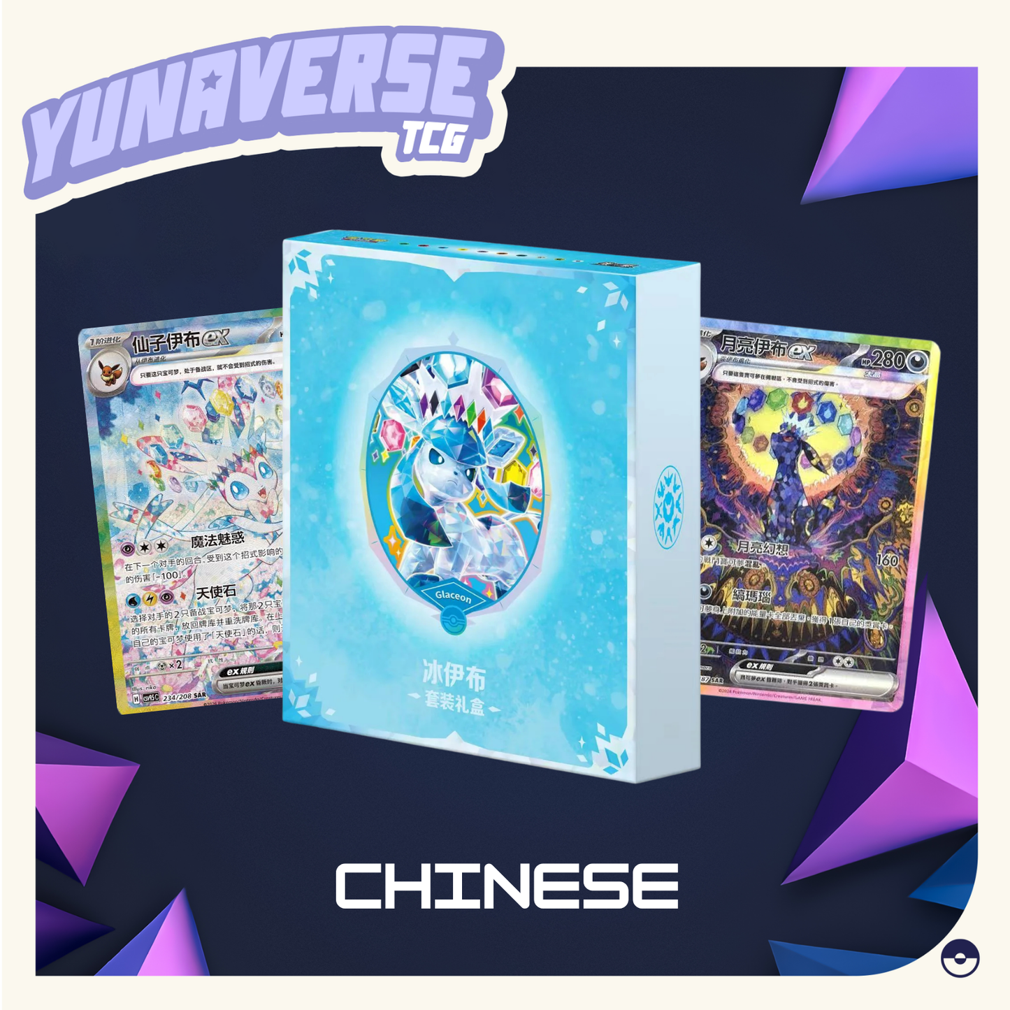 Chinese Terastal Binder