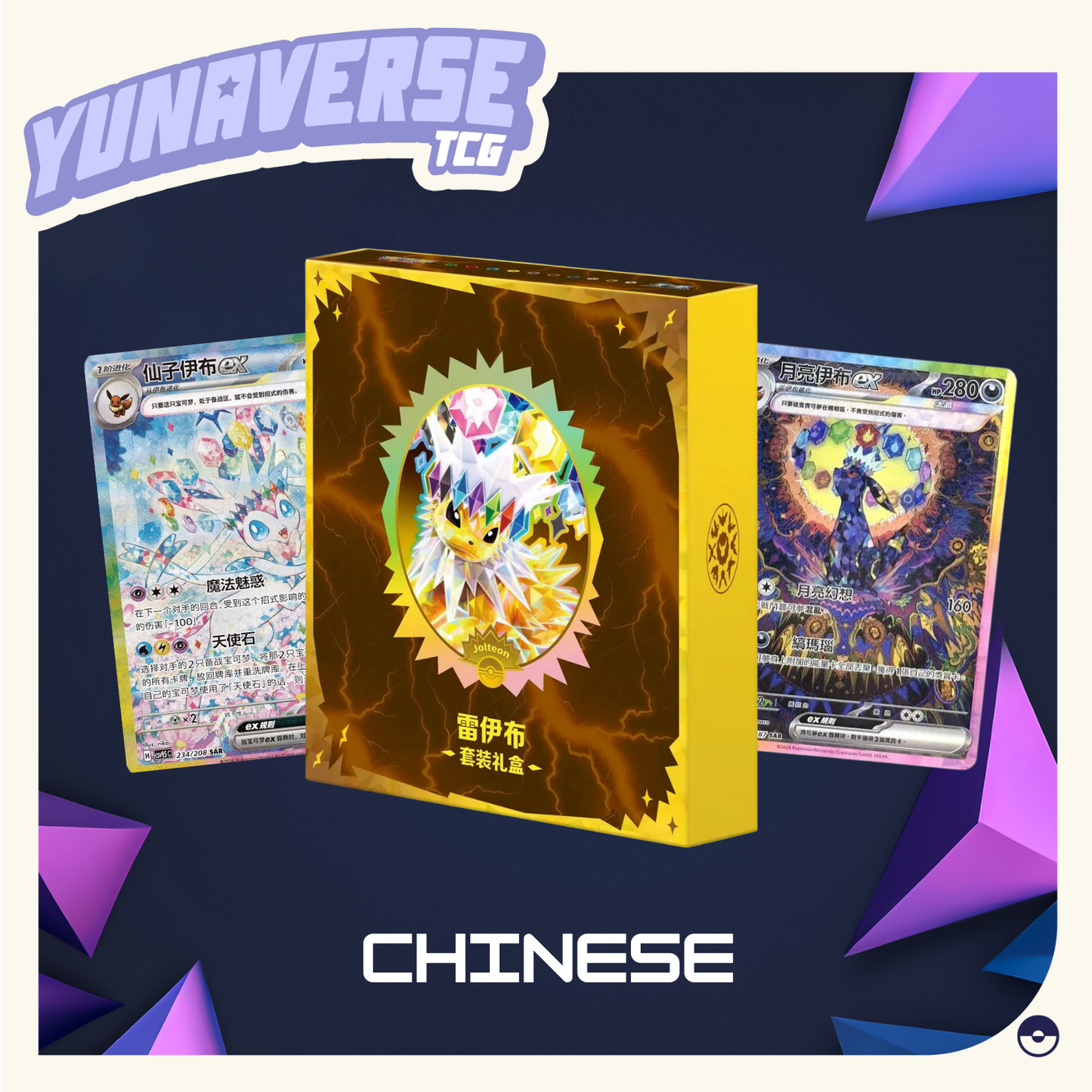 Chinese Terastal Binder