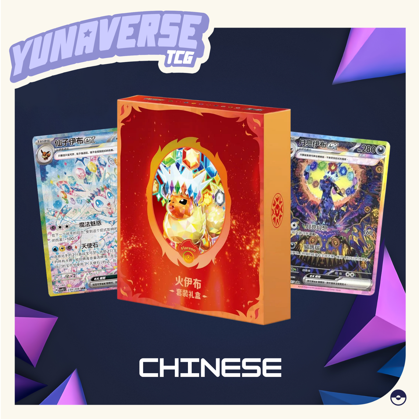 Chinese Terastal Binder