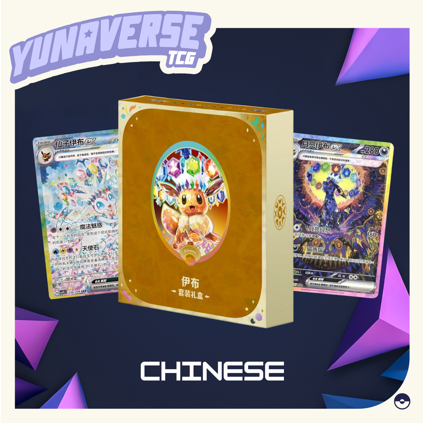Chinese Terastal Binder