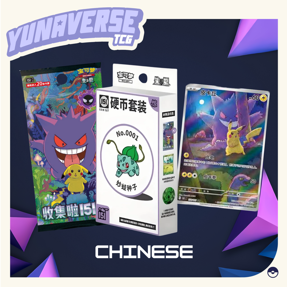 151 surprise booster box Pokémon TCG: Chinese Collect 151C Surprises Coin Set (1 Random) CHOICE:5 PACK LOT Work Collection Each of the 139 How to Guarantee Pre