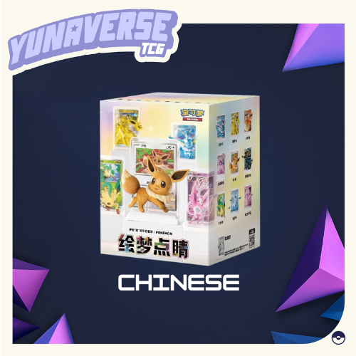 Simplified Chinese Exclusive Dream Drawing Eevee Figurine Blind Box