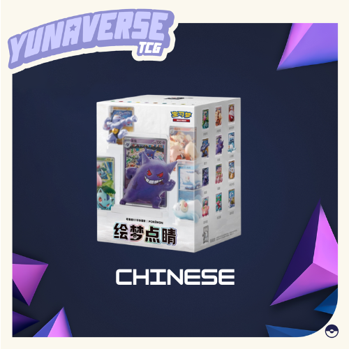 Simplified Chinese Dream 151 Figure Blindbox