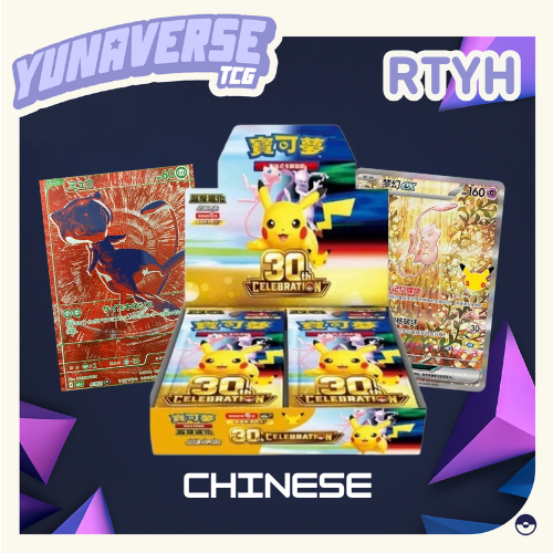 Chinese 30th Anniversary RTYH (LIVE ONLY)