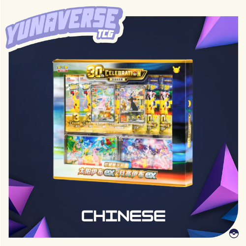 Chinese Umbreon/Espeon Collection Box