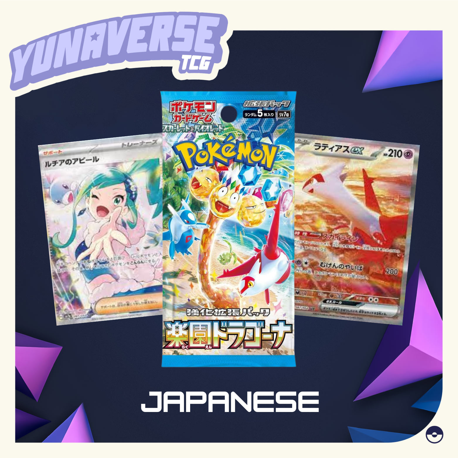 japanese paradise dragona booster box Pokémon TCG: SV7A main image 0