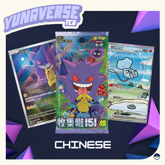 Chinese Surprise 151 Booster Box