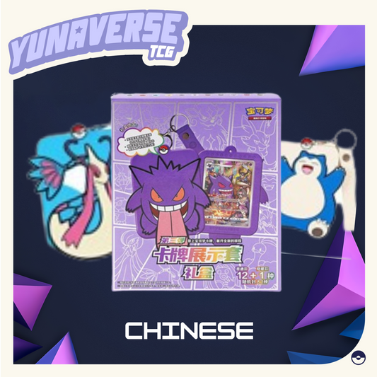 Simplified Chinese Gengar Keychain Blindbox